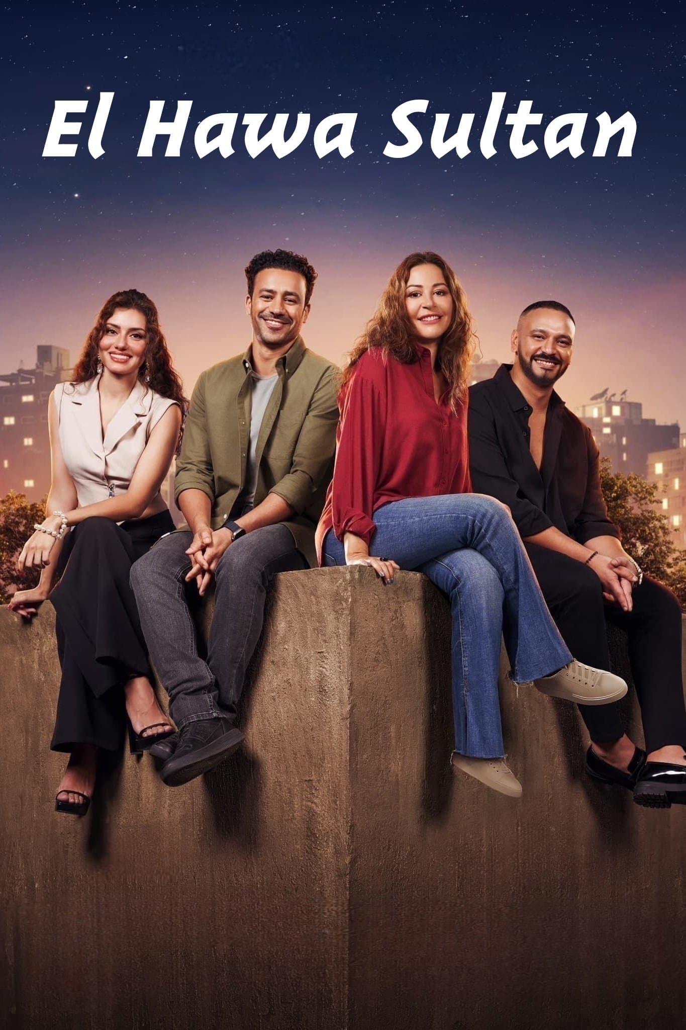 Poster El Hawa Sultan