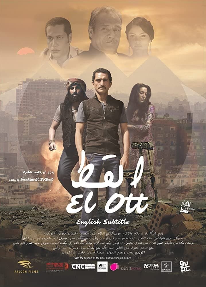 Poster El ott