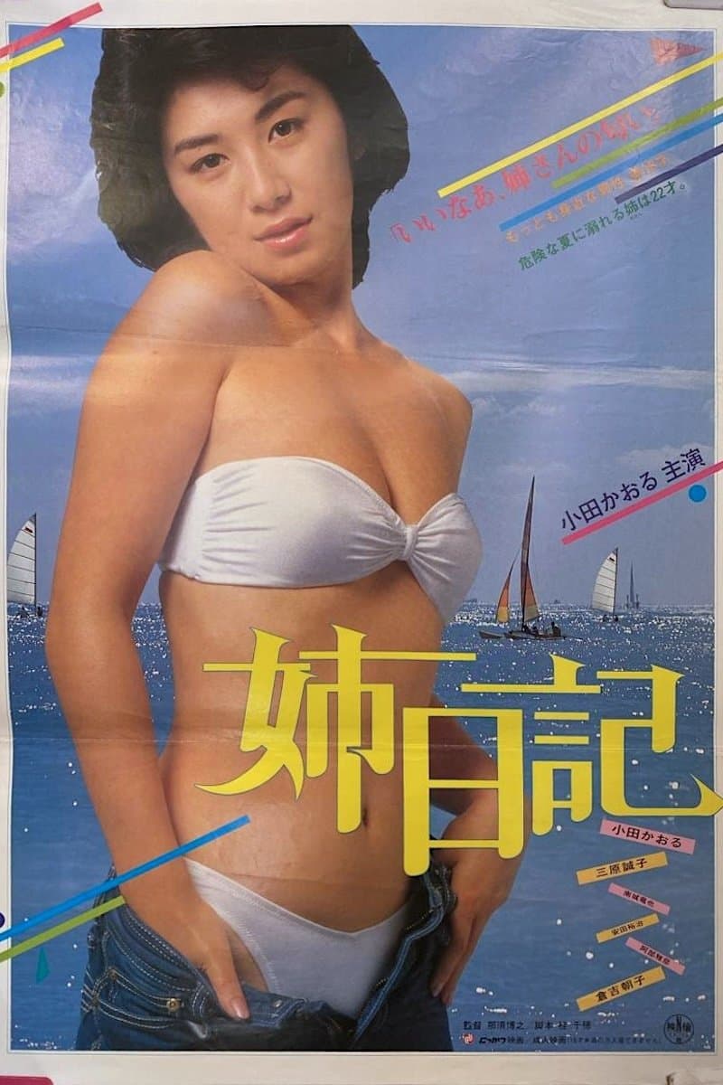 Poster Elder Sister's Diary