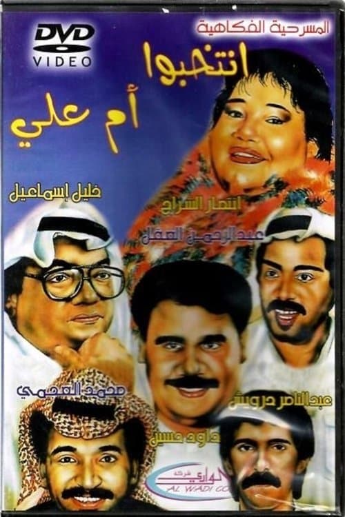 Poster Elect Mother of Ali