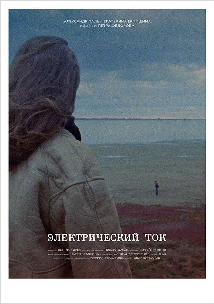 Poster Electric Current