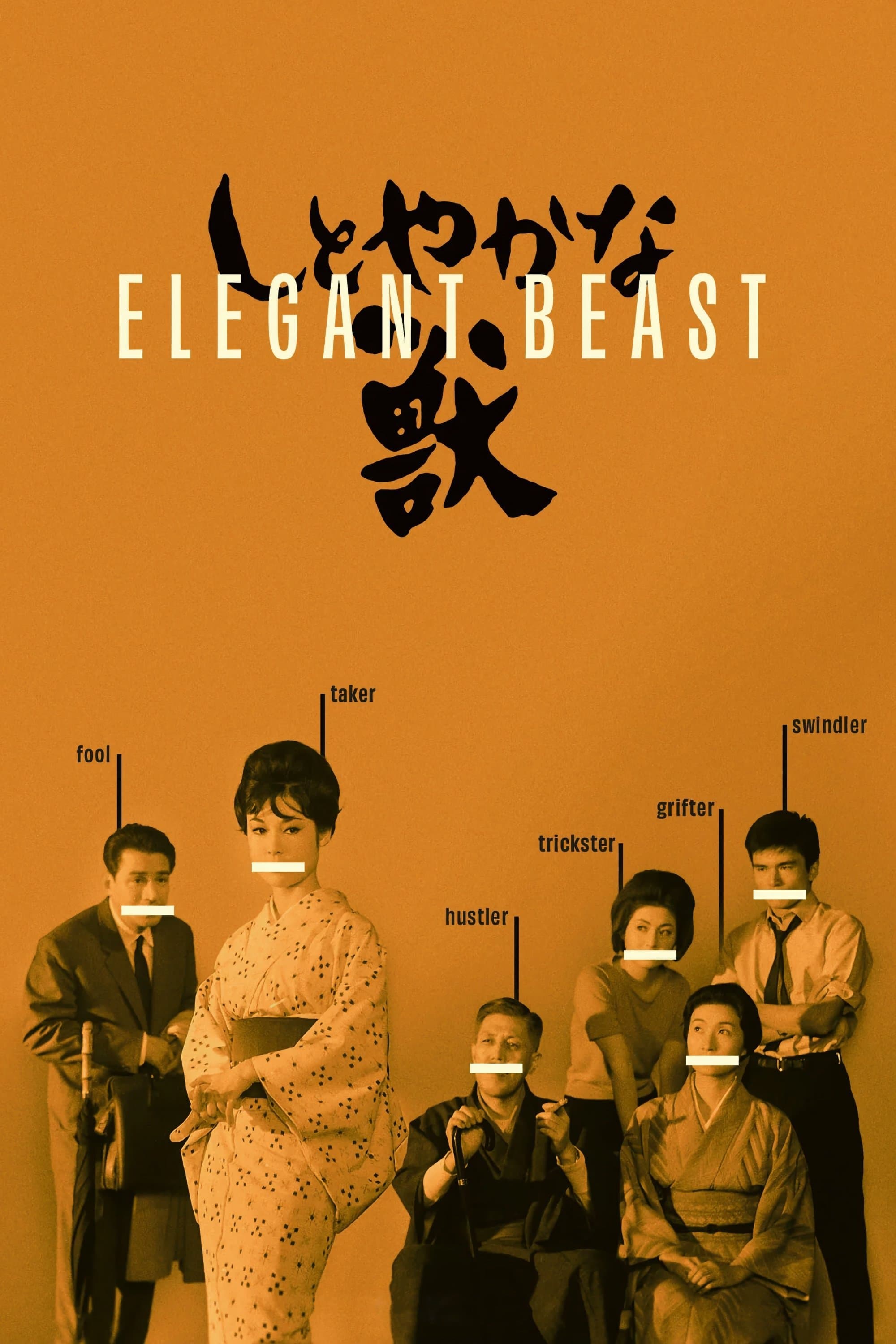 Poster Elegant Beast