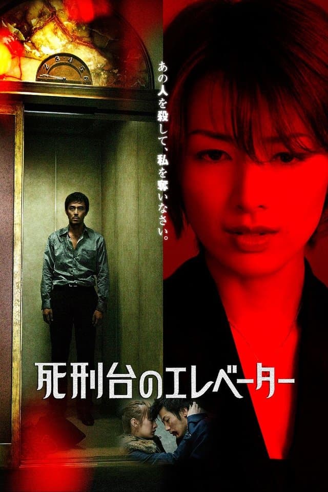 Poster Elevator to the Gallows