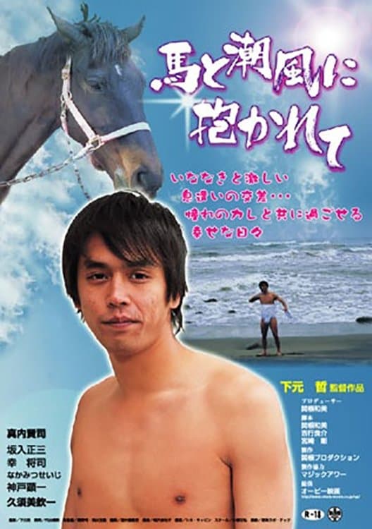 Poster Embraced by a Horse and the Sea Breeze