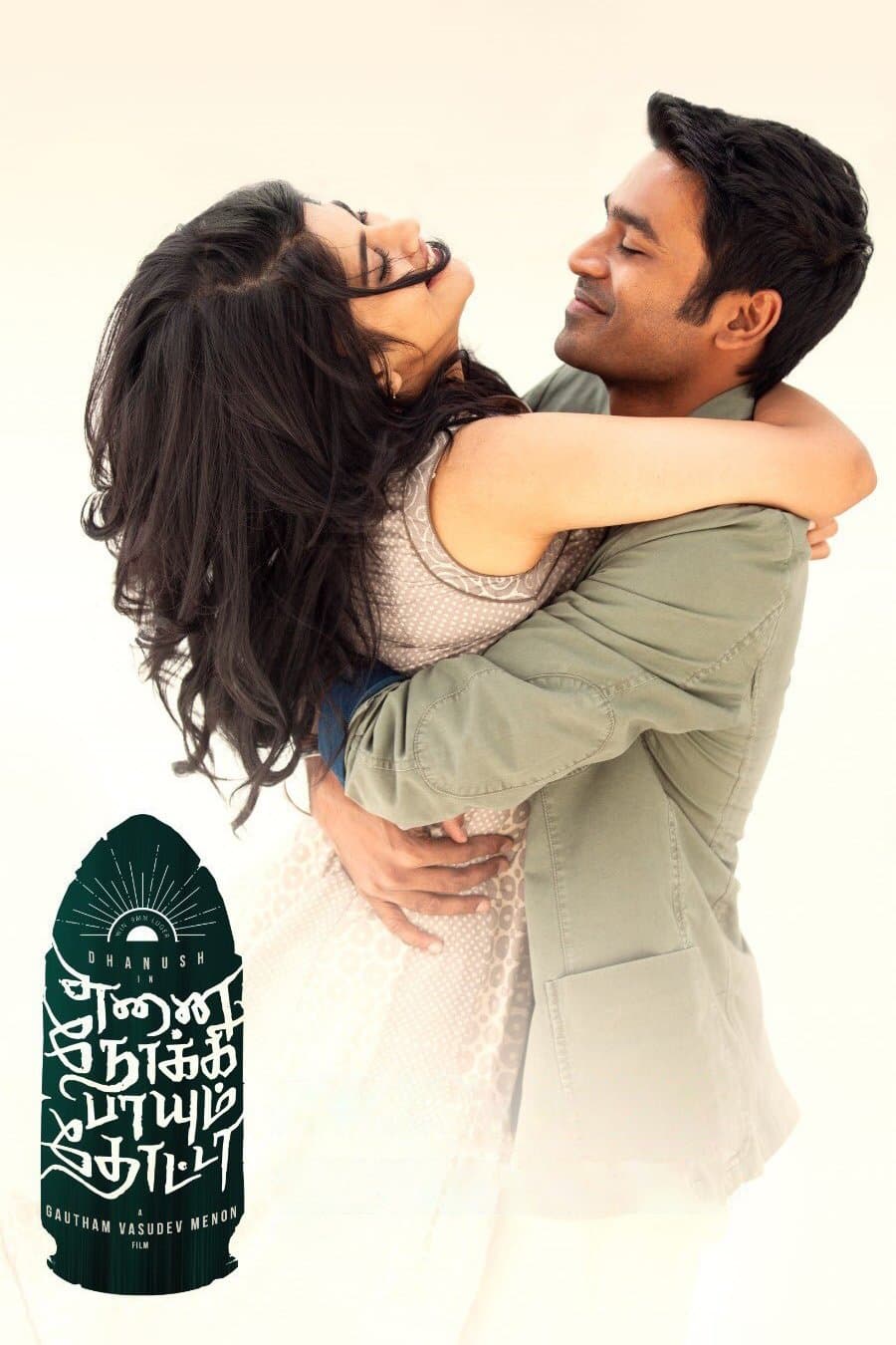Poster Enai Noki Paayum Thota
