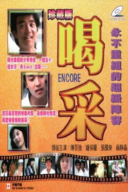 Poster Encore