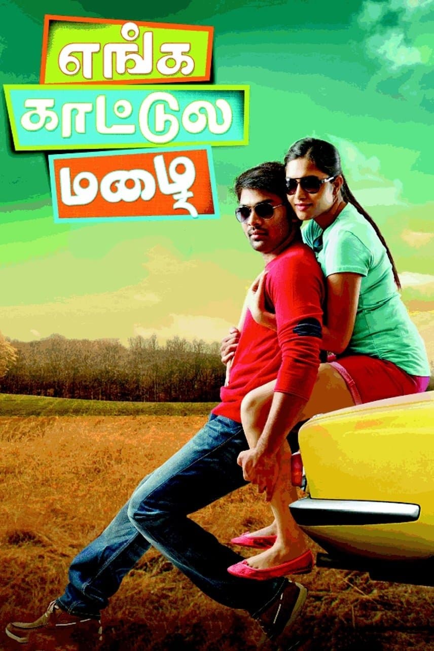 Poster Enga Kattula Mazhai