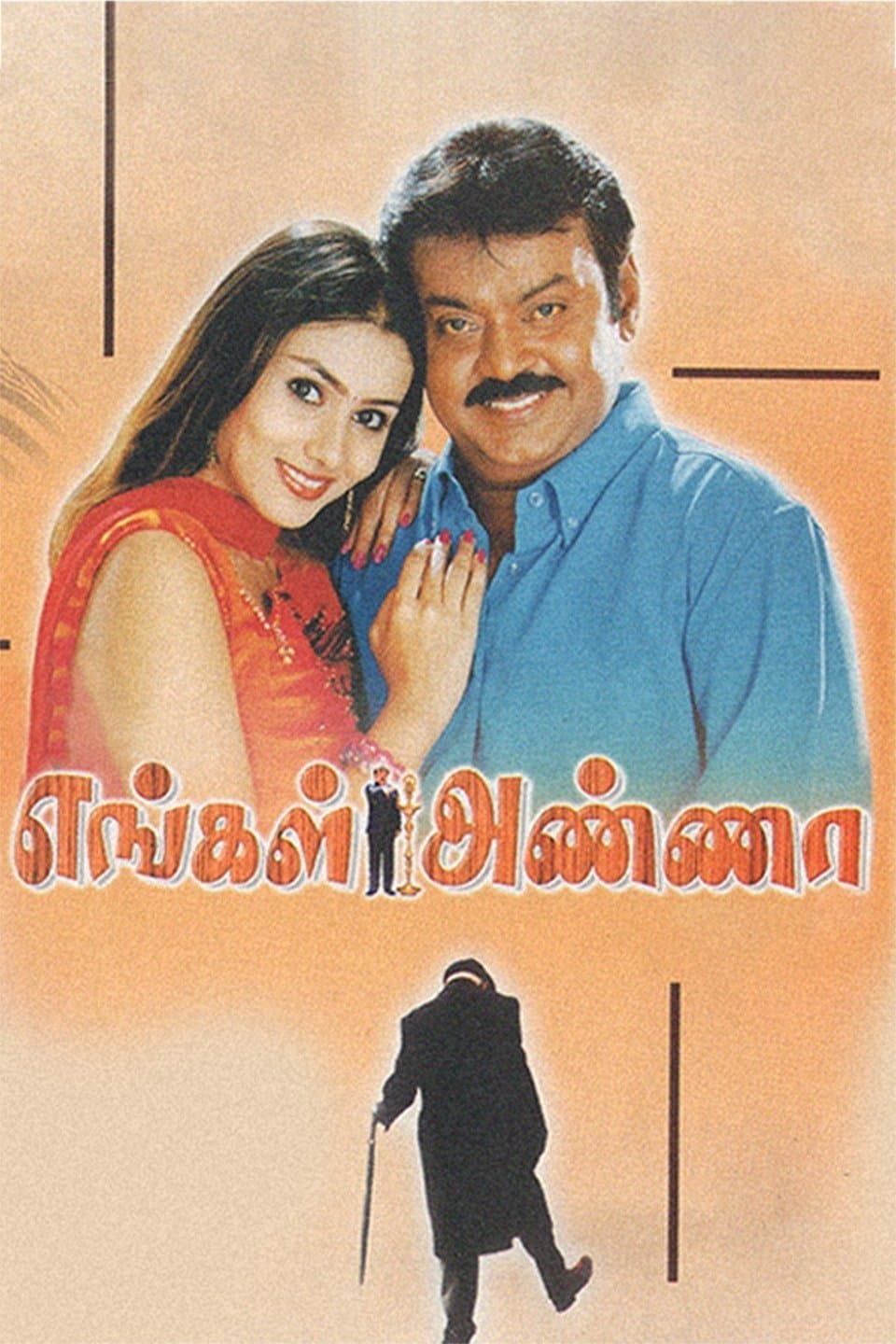 Poster Engal Anna
