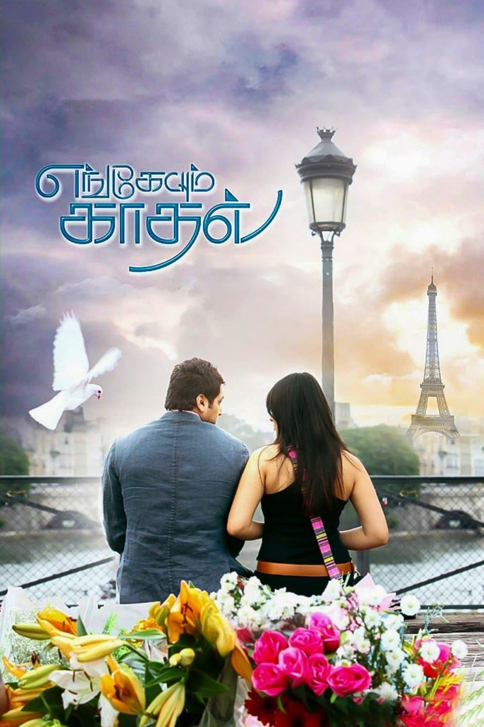 Poster Engeyum Kadhal