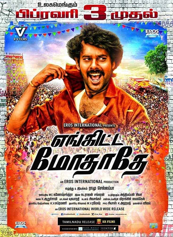Poster Enkitta Mothathe