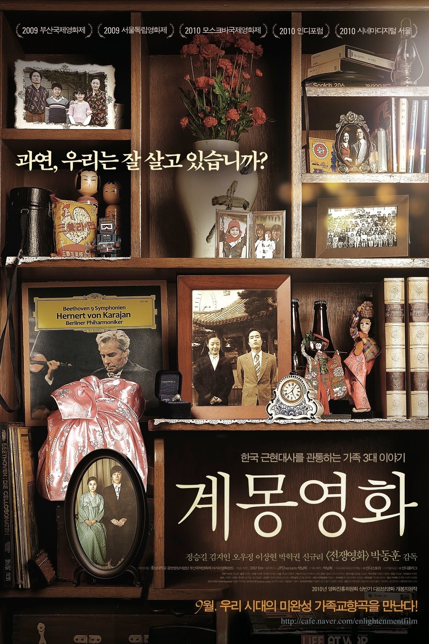 Poster Enlightenment Film