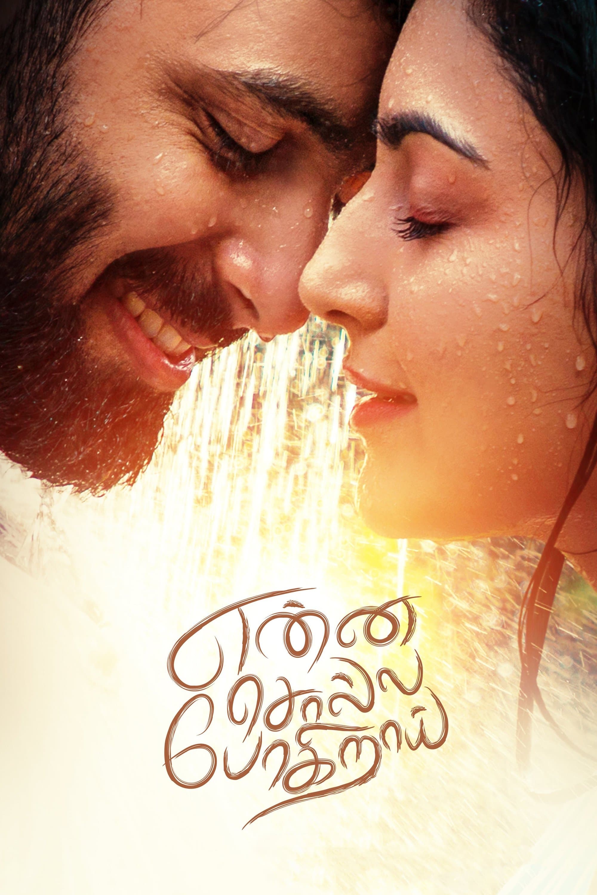 Poster Enna Solla Pogirai