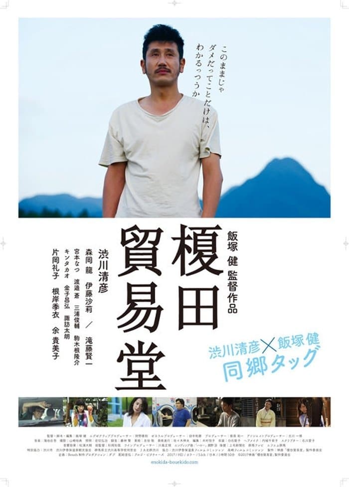 Poster Enokida Trading Co.