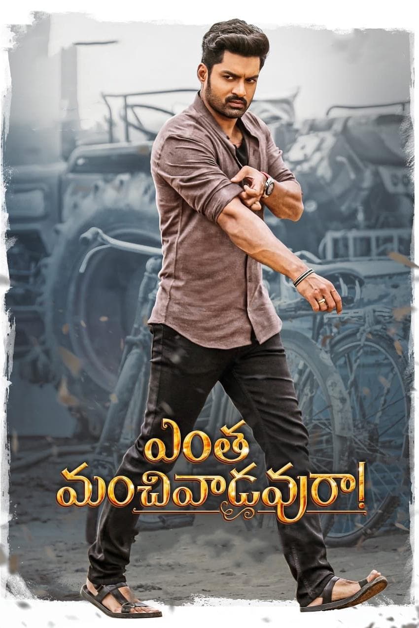 Poster Entha Manchivaadavuraa