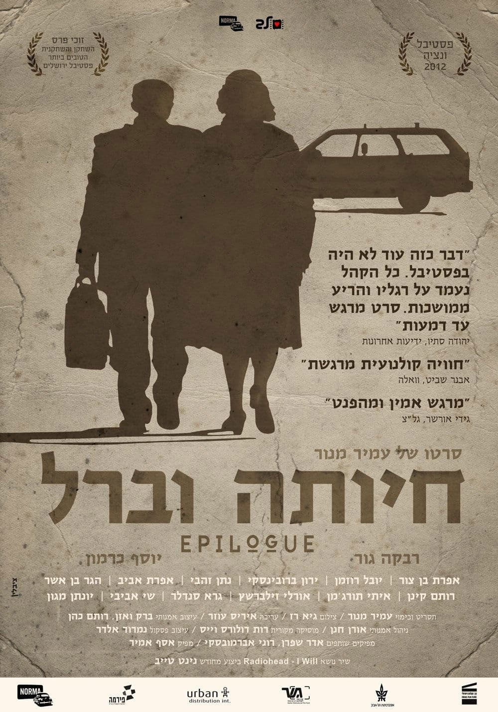 Poster Epilogue