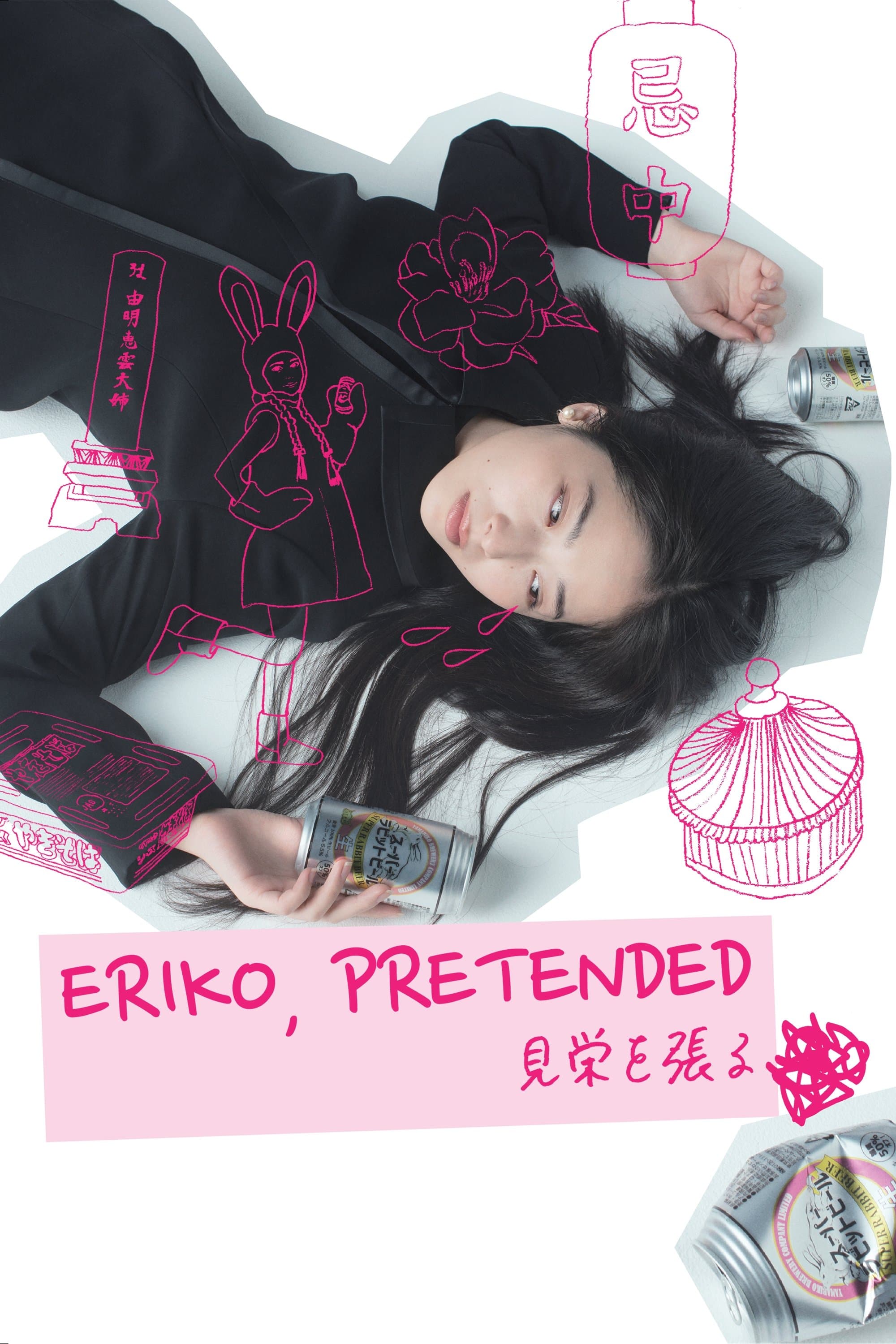Poster Eriko, Pretended