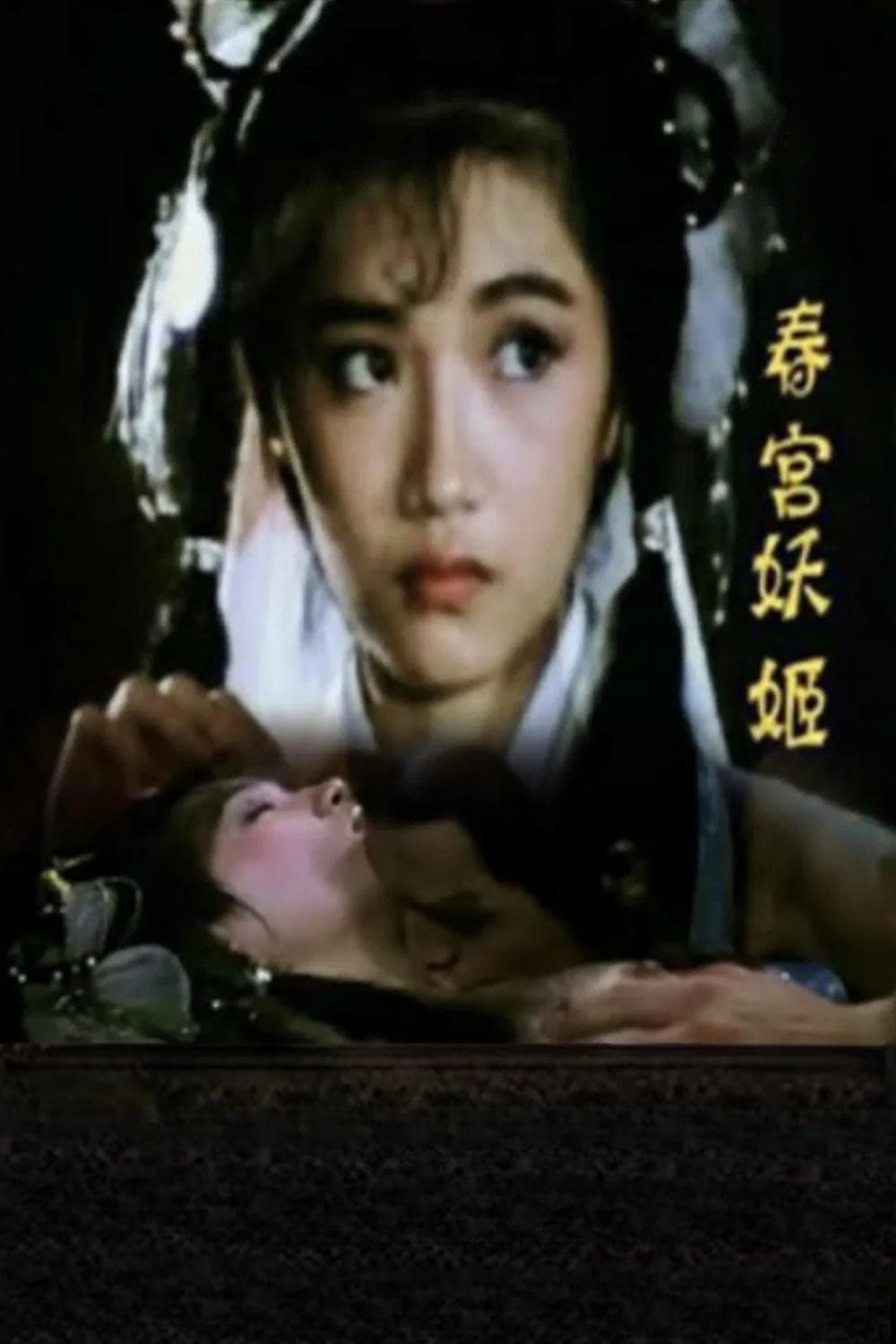 Poster Erotic Ghost Enamoured