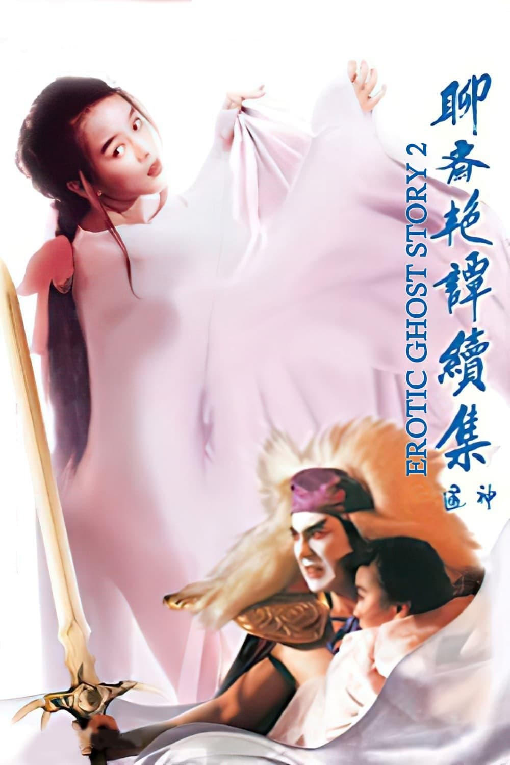 Poster Erotic Ghost Story II