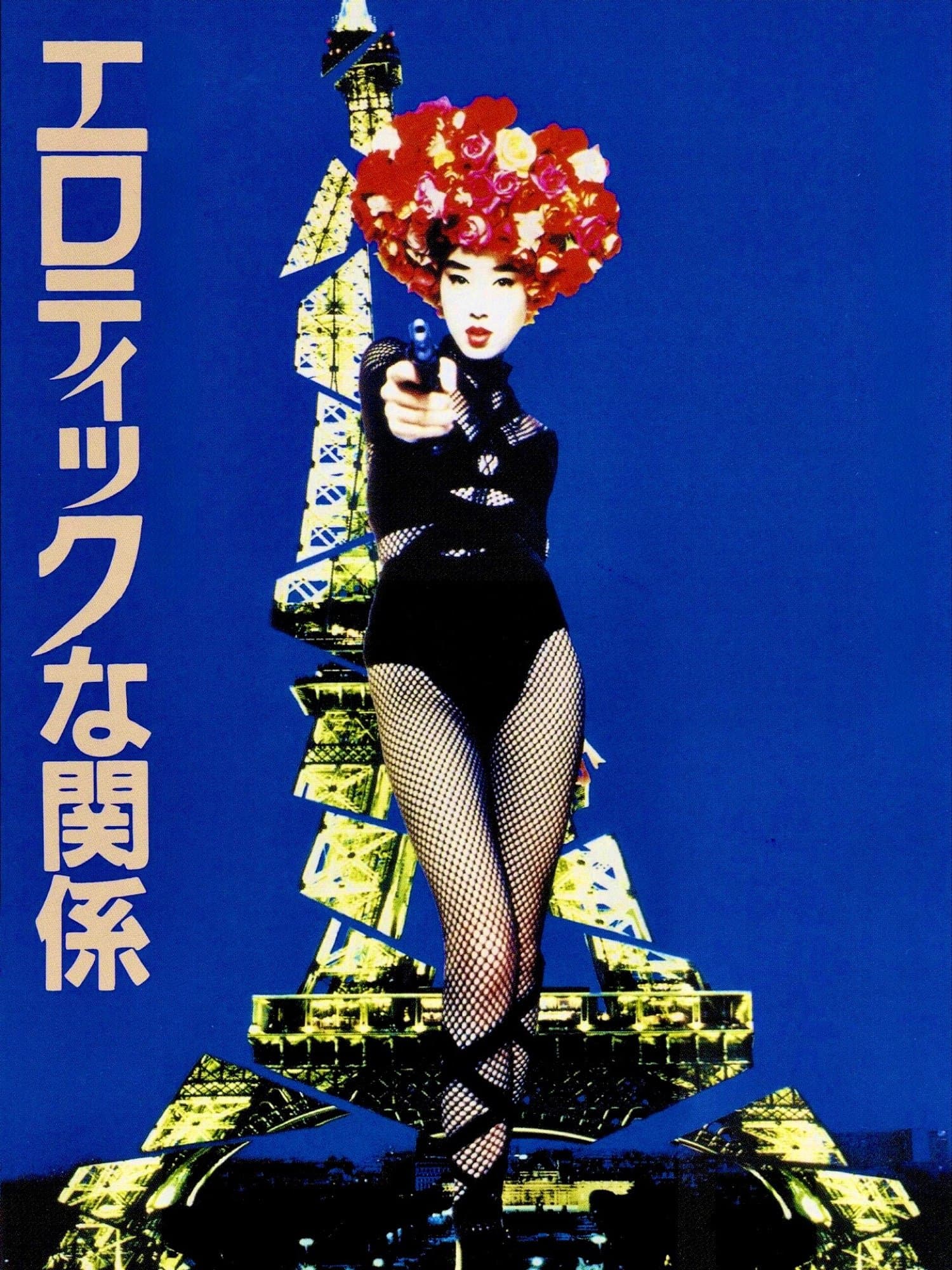 Poster Erotic Liaisons