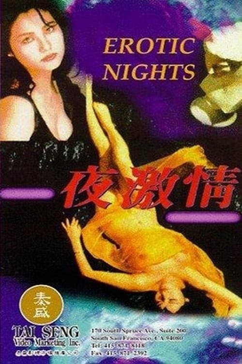 Poster Erotic Nights