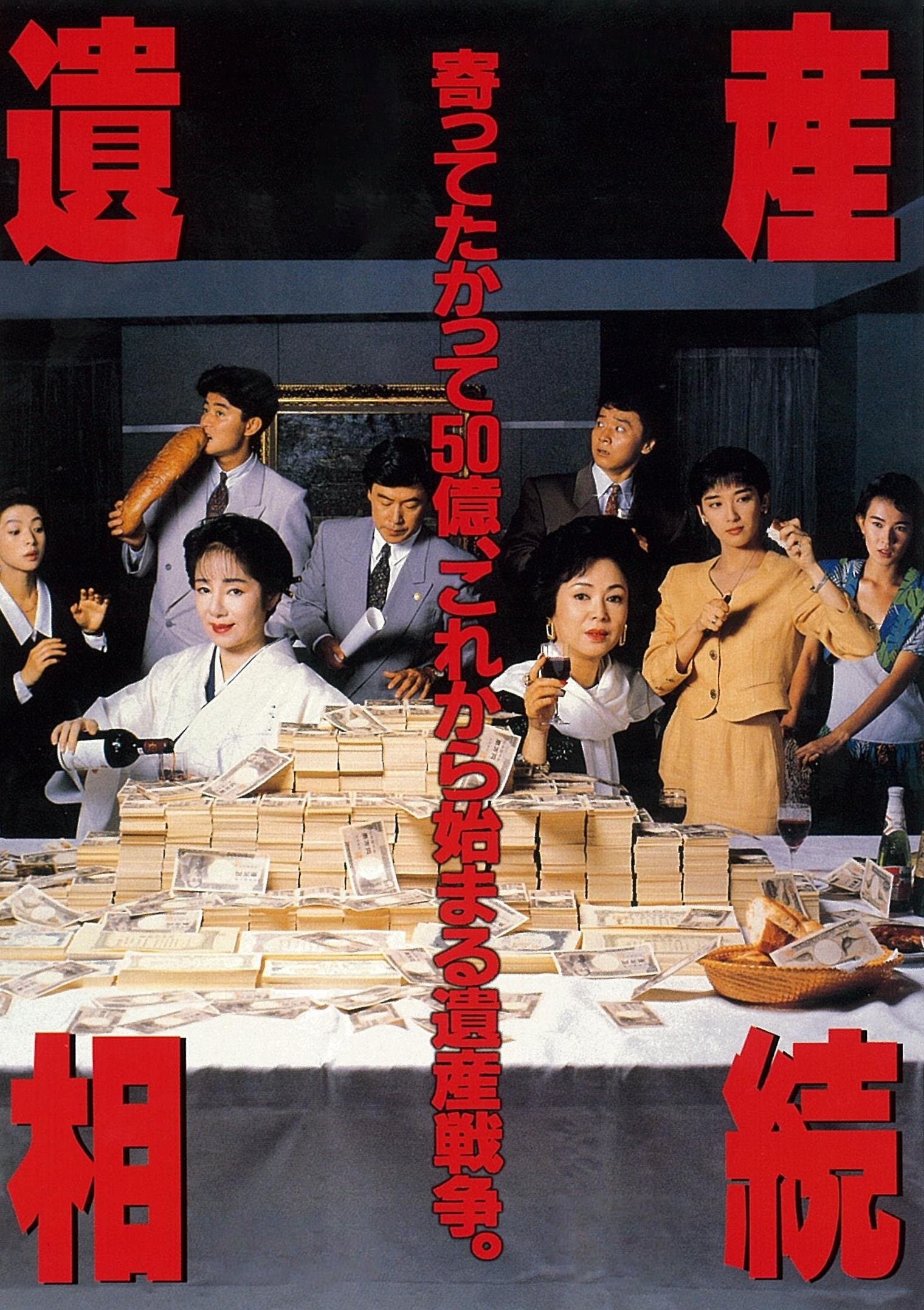 Poster Estate Inheritance