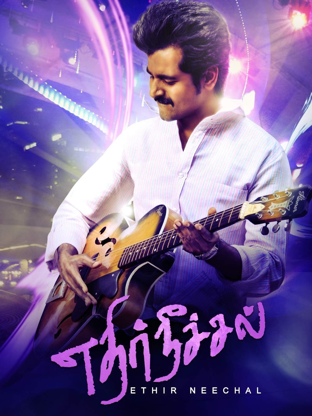 Poster Ethir Neechal