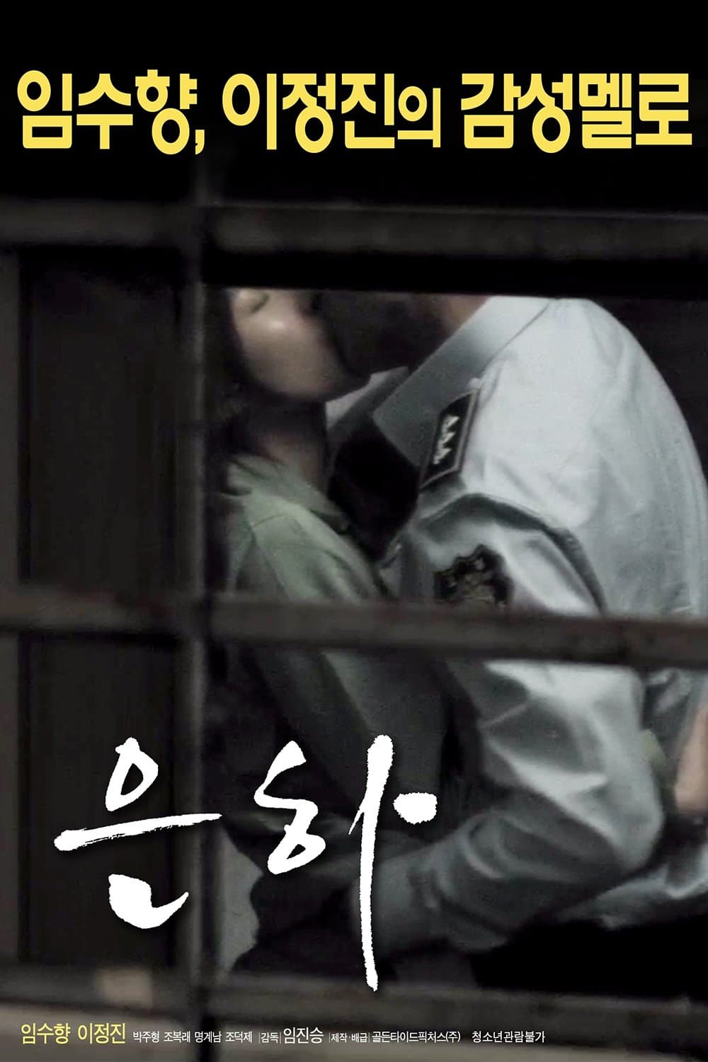 Poster Eun-ha