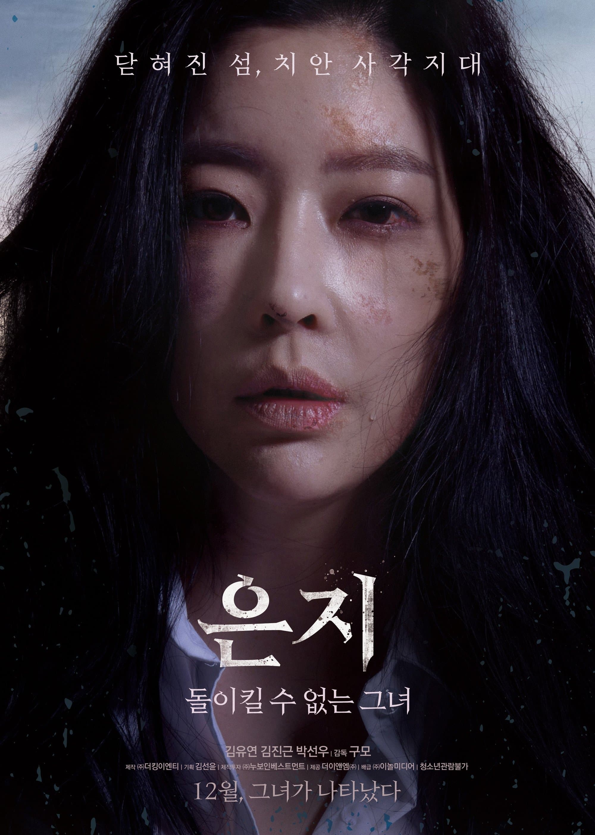 Poster Eun Ji