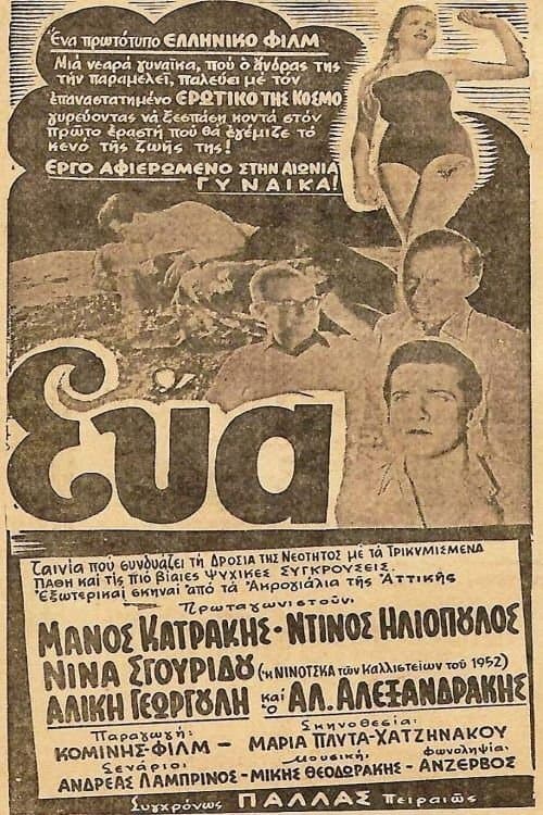 Poster Eva