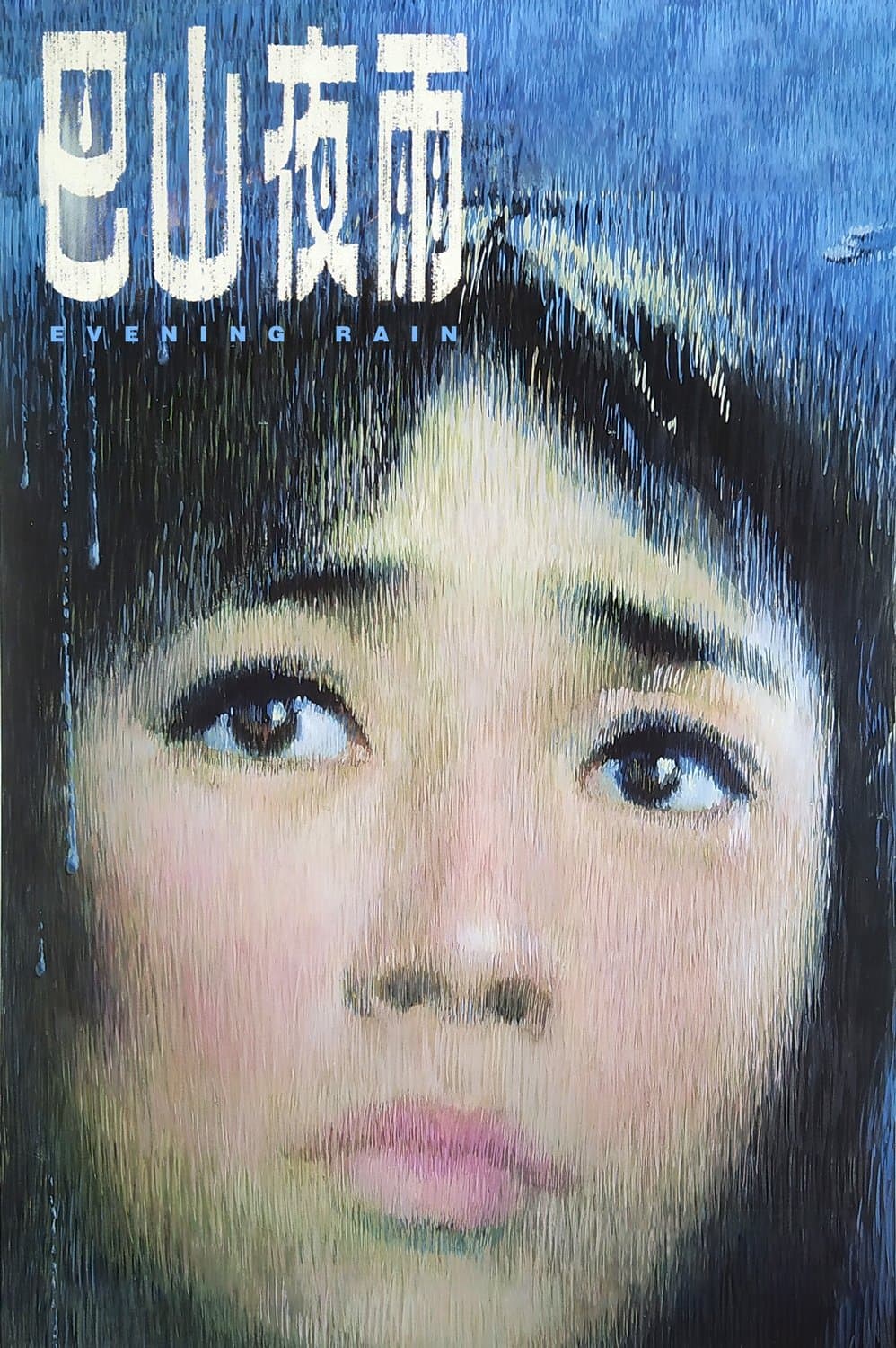 Poster Evening Rain
