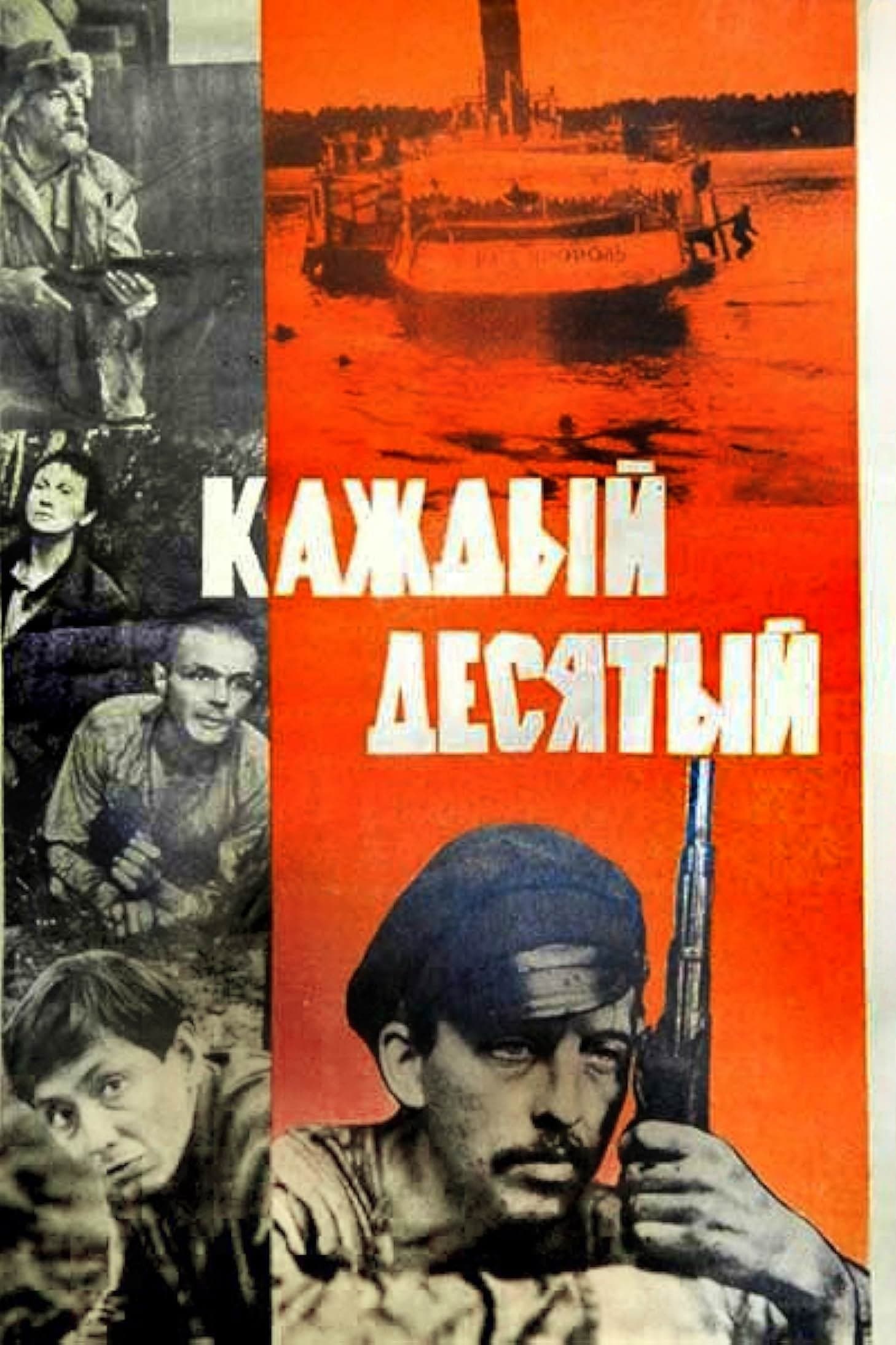 Poster Every Tenth