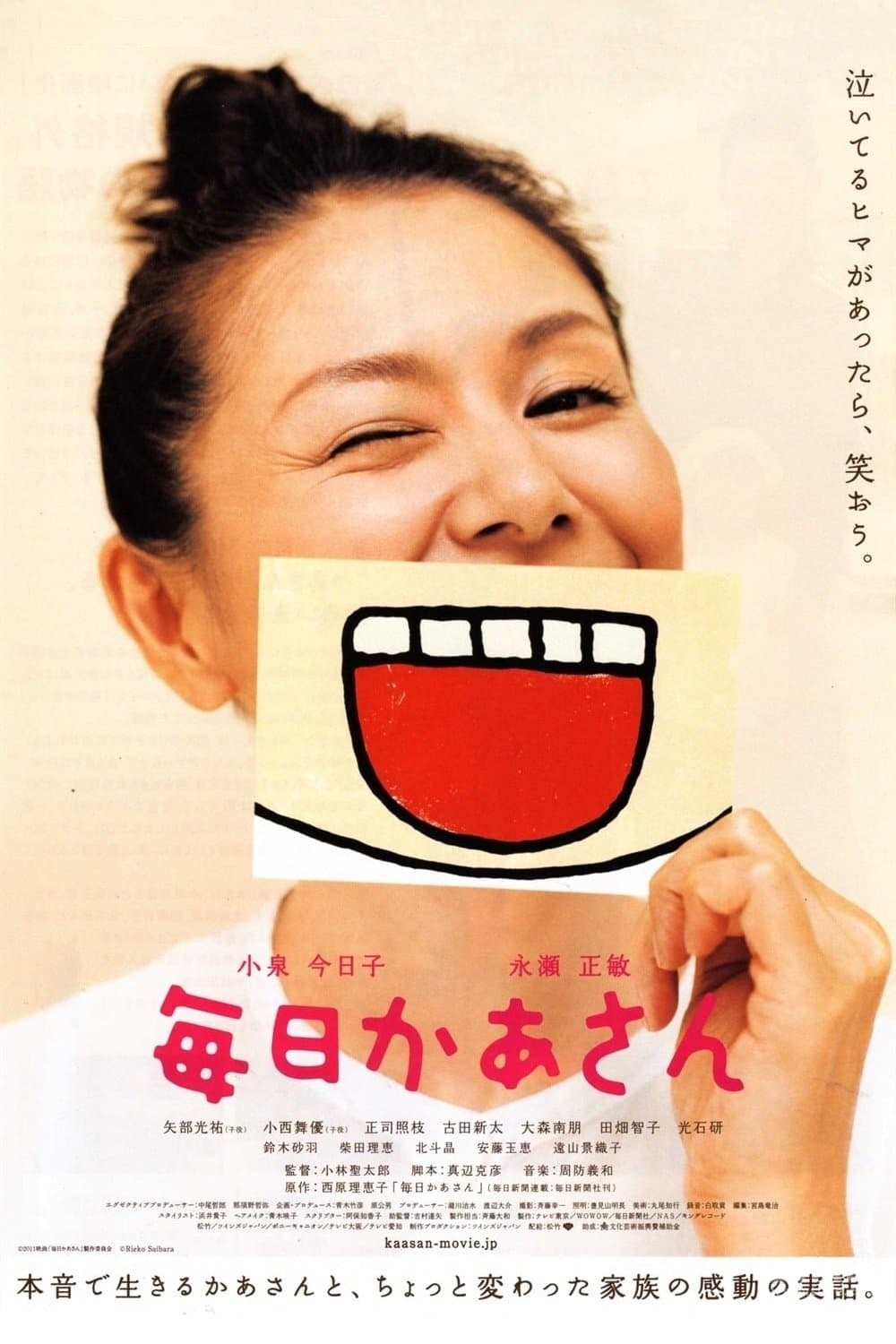 Poster Everyday Mom