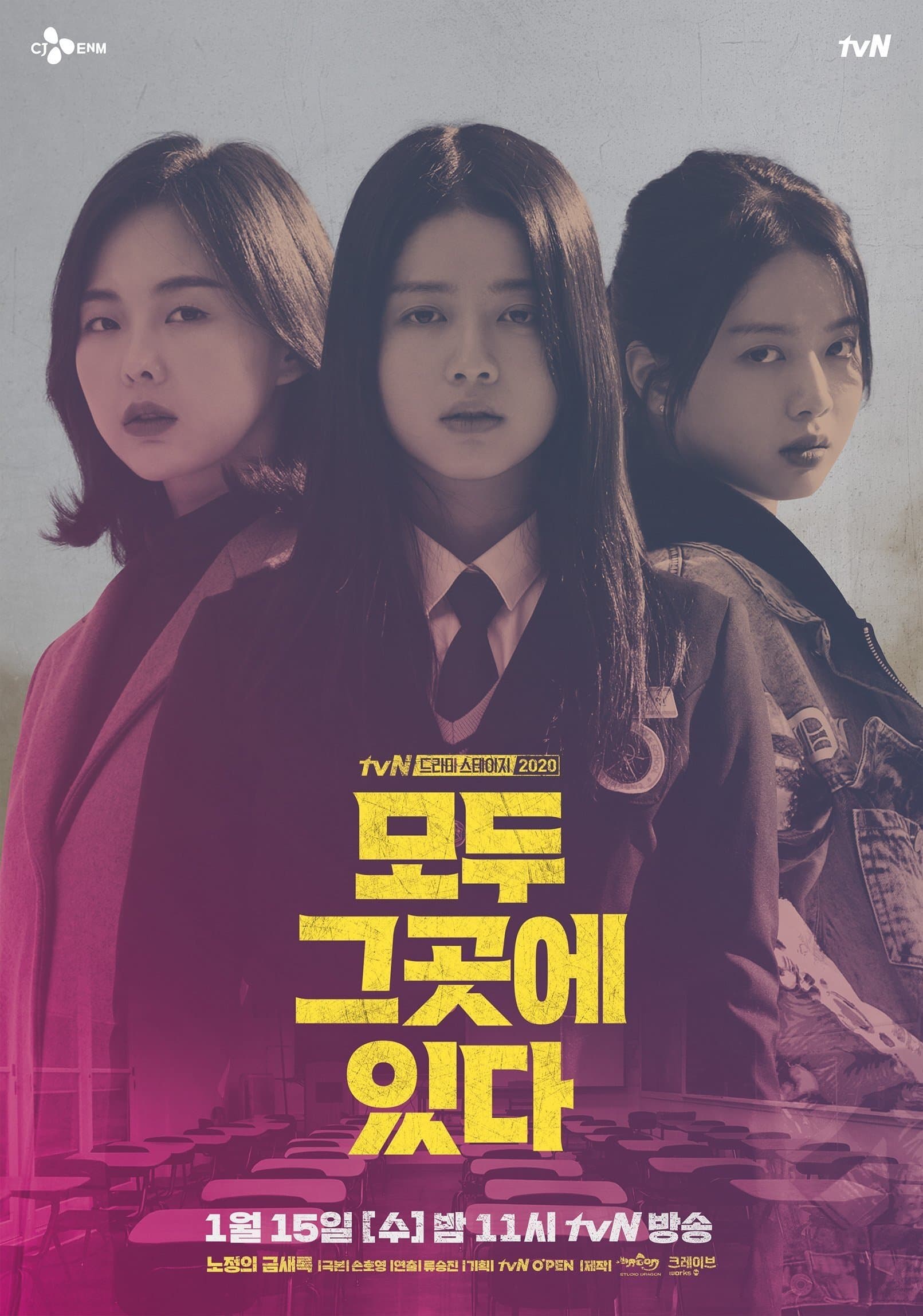 Poster Everyone Is There