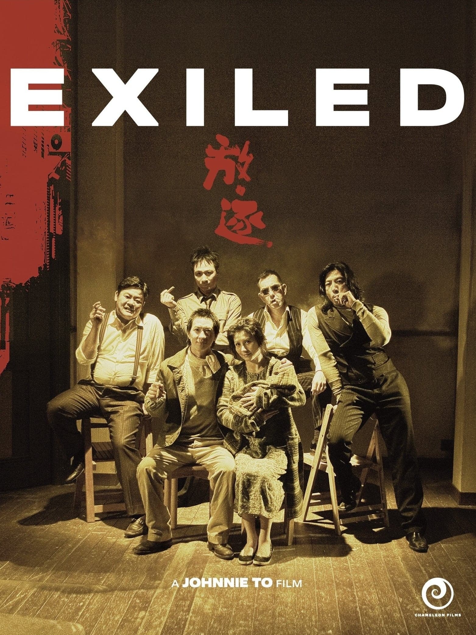 Poster Exiled