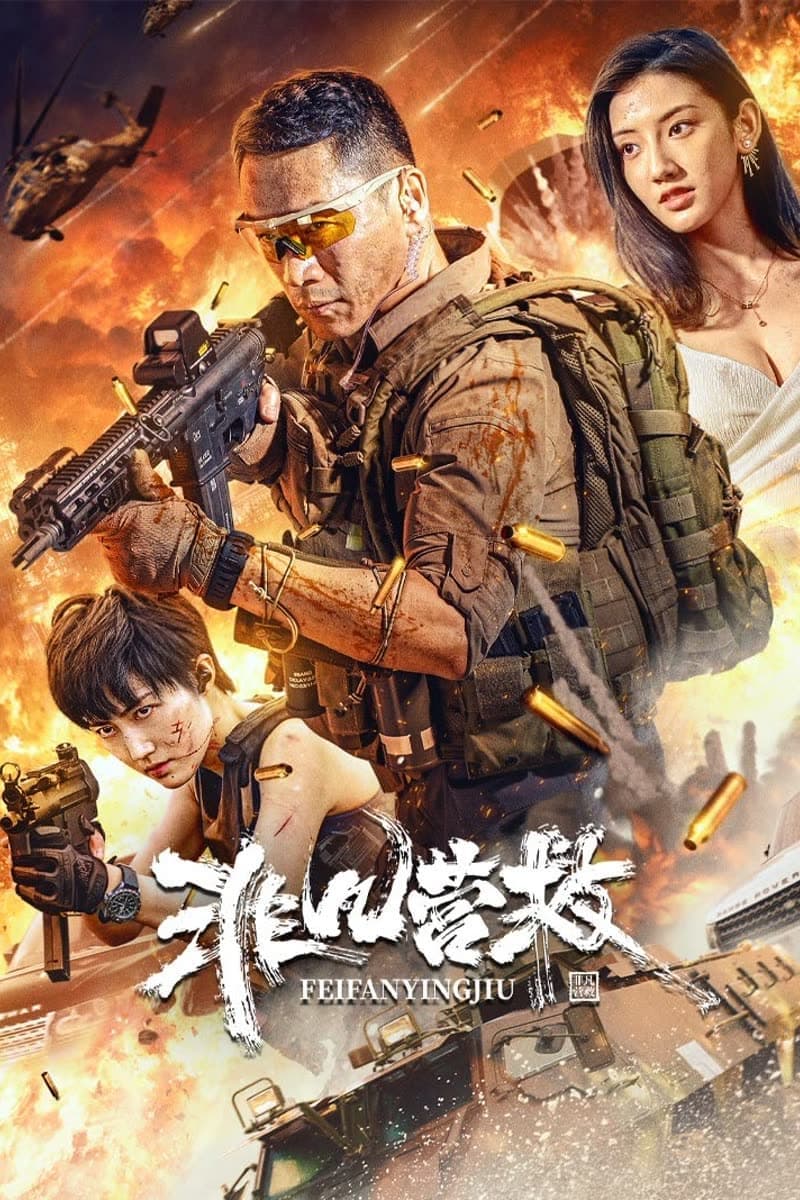 Poster Extraordinary Rescue