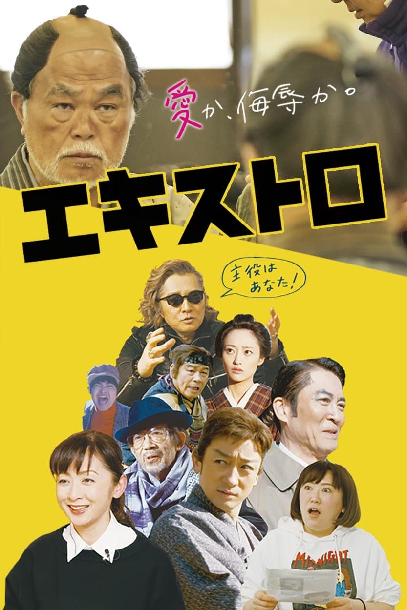 Poster Extro