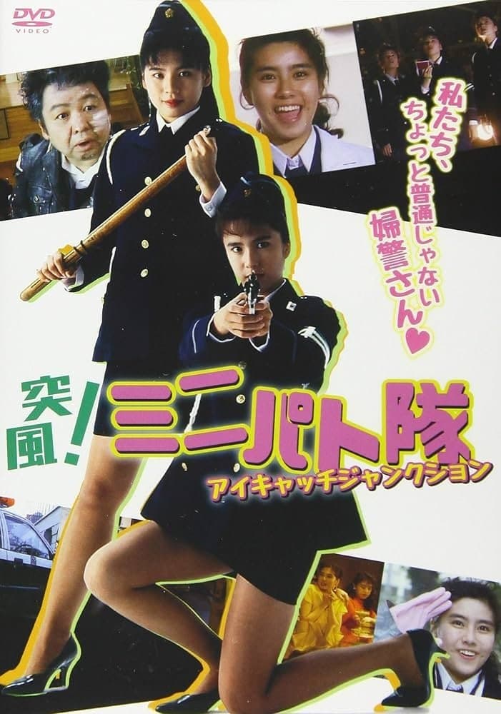 Poster Eyecatch Junction