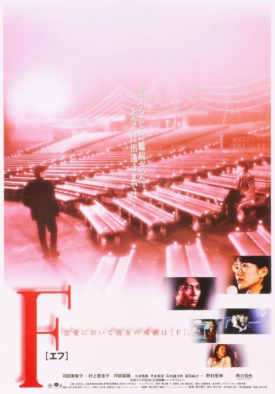 Poster F