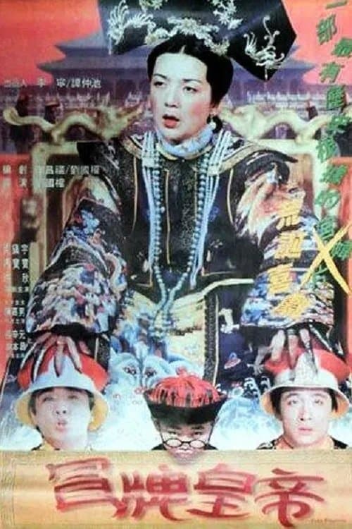 Poster Fake Emperor