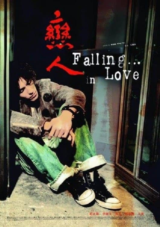 Poster Fall... in Love