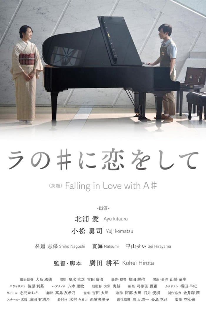 Poster Falling in Love with A#