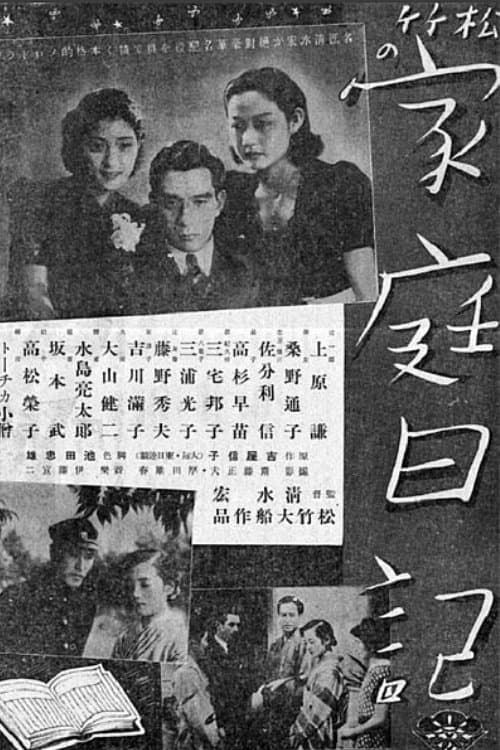 Poster Family Diary