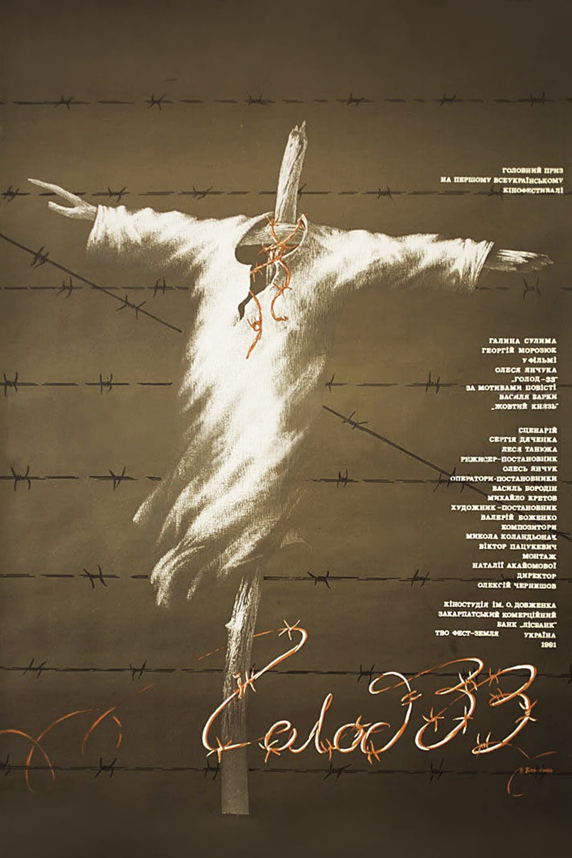 Poster Famine-33