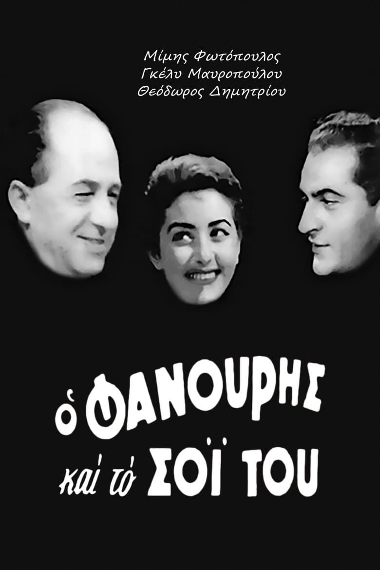 Poster Fanouris and His Kin
