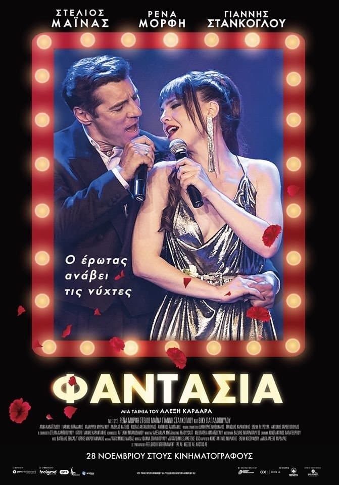 Poster Fantasia