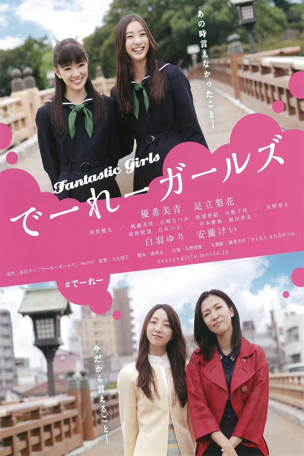 Poster Fantastic Girls