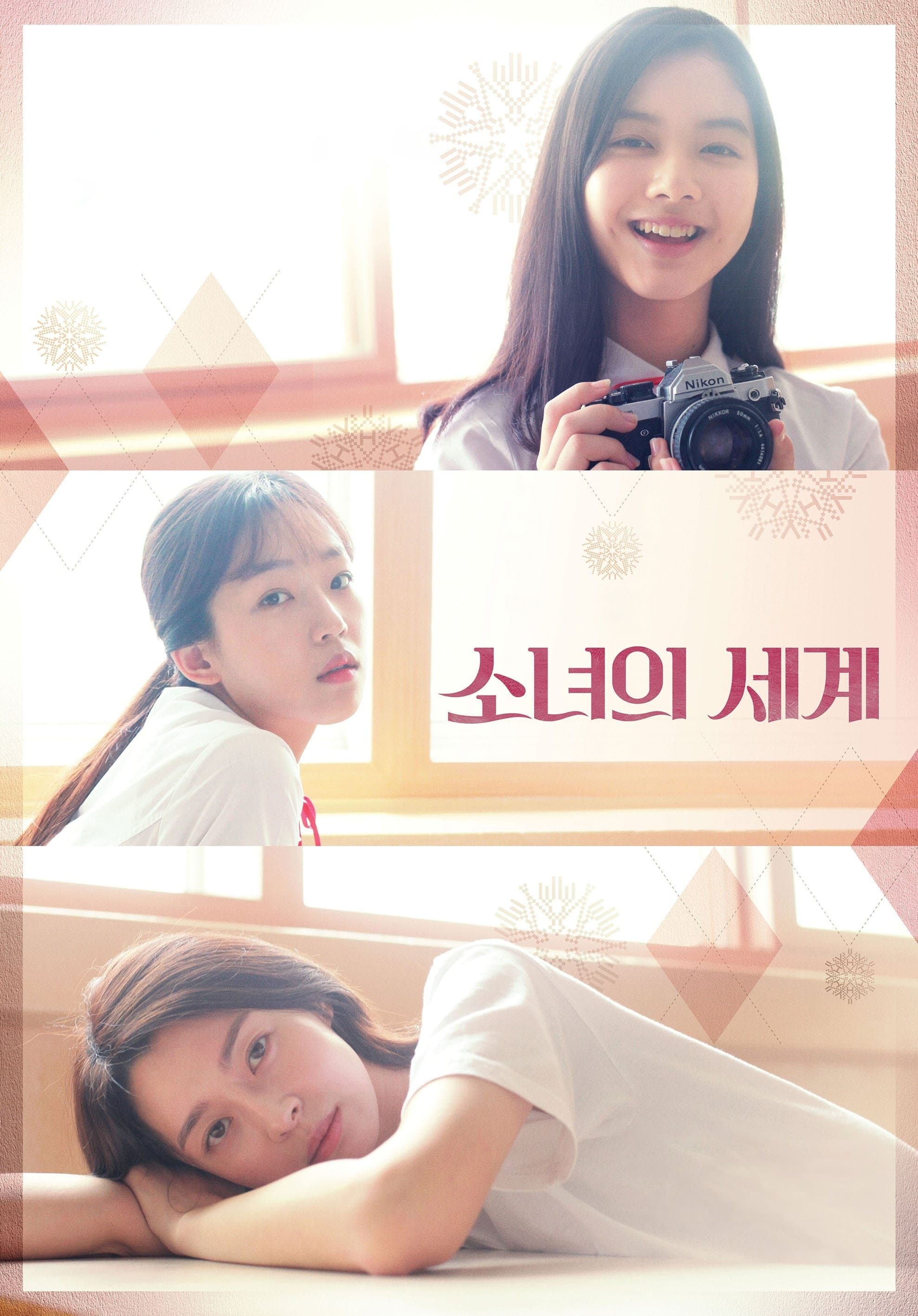 Poster Fantasy of the Girls