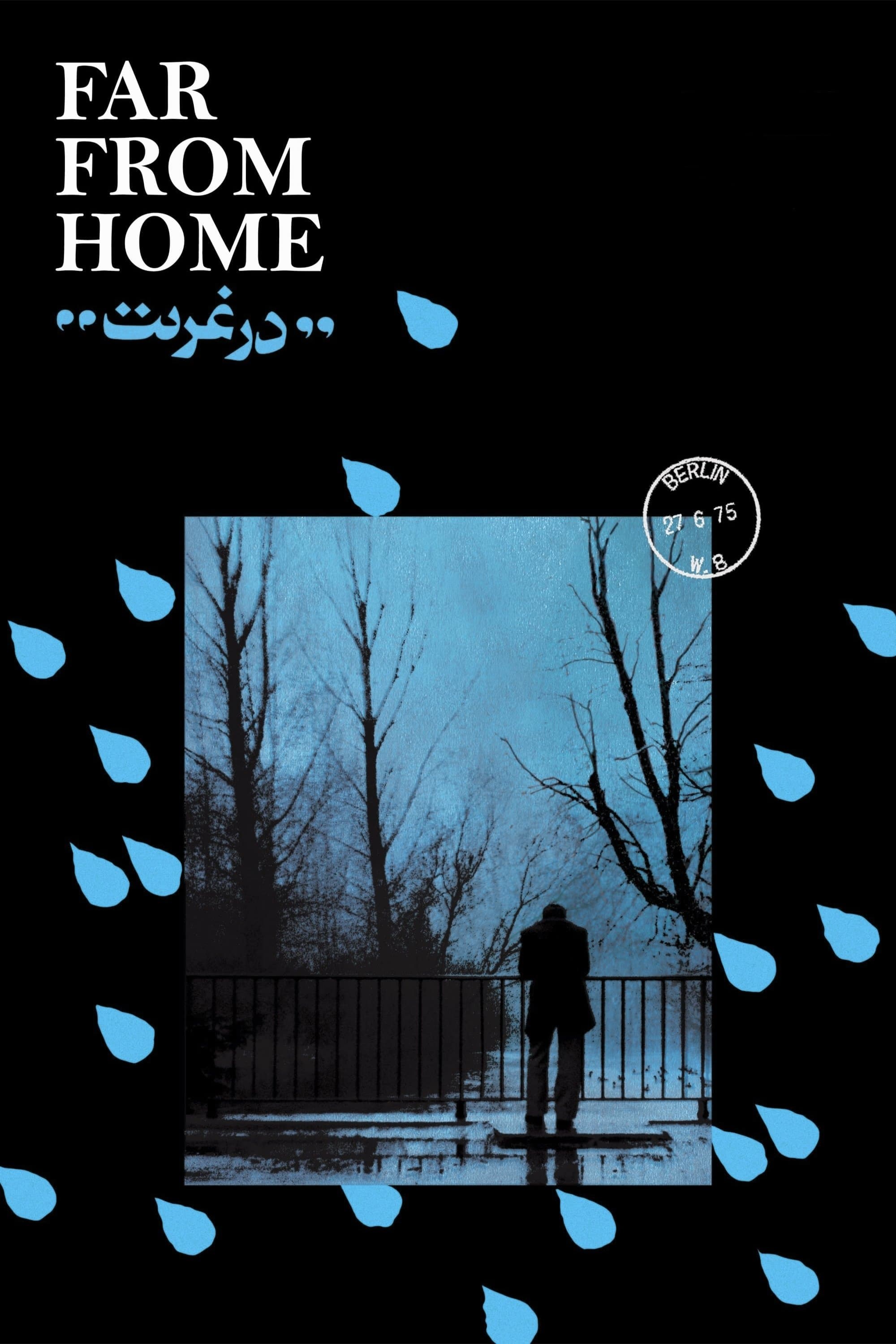 Poster Far from Home