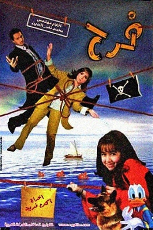 Poster Farah