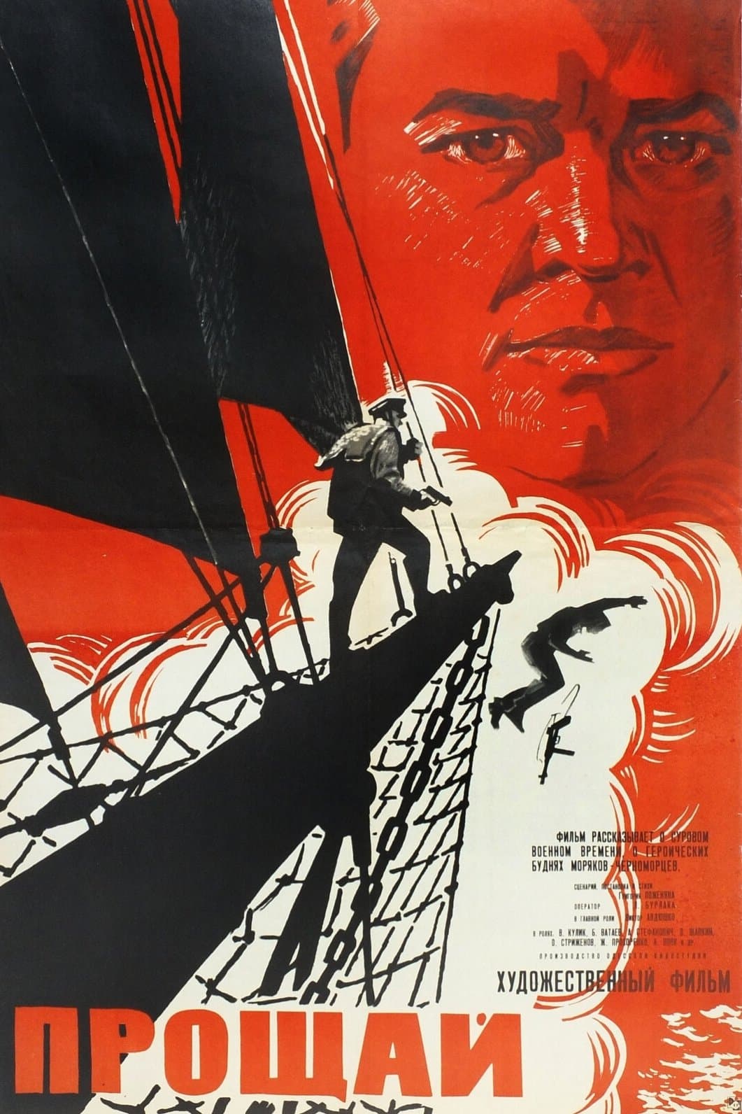 Poster Farewell